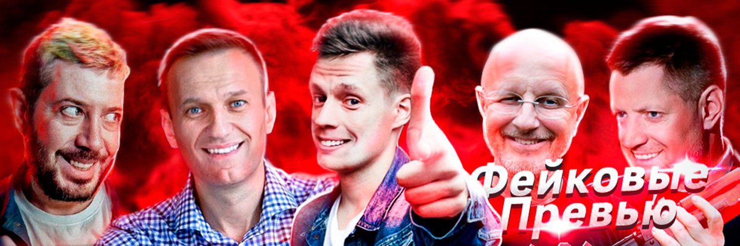 Фейковые Превью banner