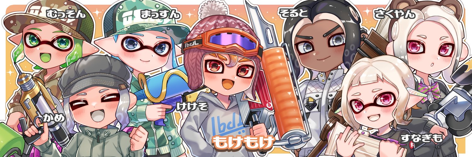 けけそ🦌 banner