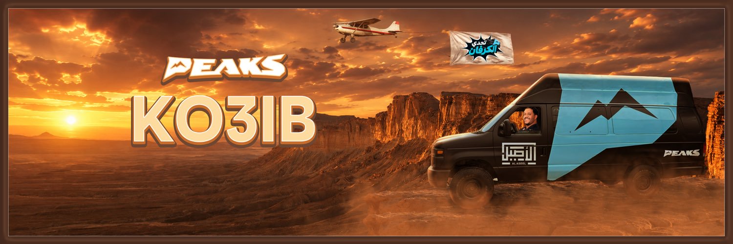 〽️ كُعيب | PEAKS banner