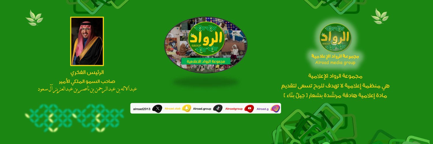 مجموعة الرواد الإعلامية banner