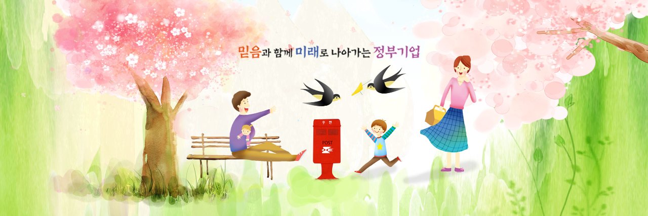 우정사업본부 banner