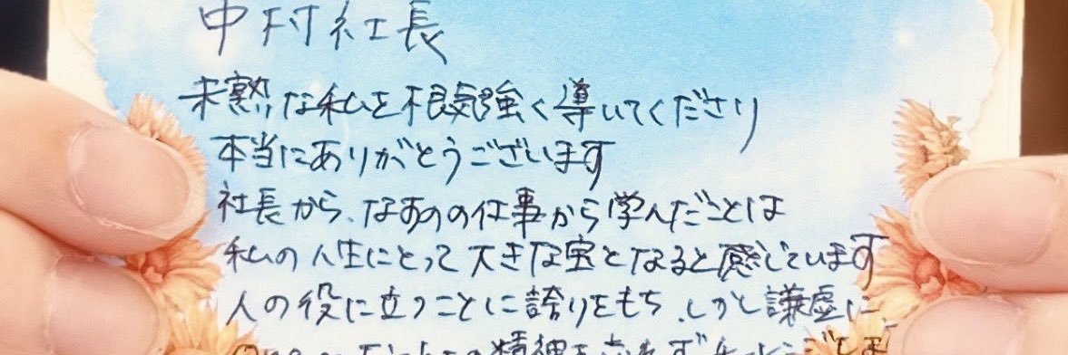 中村洋文@One-or-Eight.LLC代表 banner