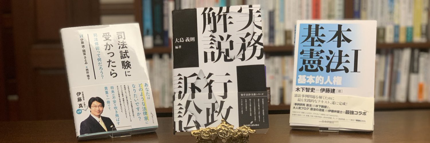 弁護士社長 伊藤たける｜最高裁で逆転勝訴した憲法マニア｜法律事務所Z's banner