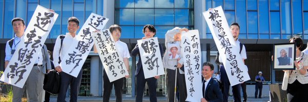 itotakeru Profile Banner