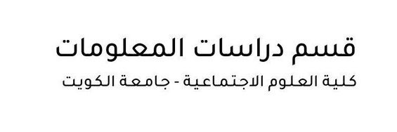 دراسات المعلومات💛💙 banner
