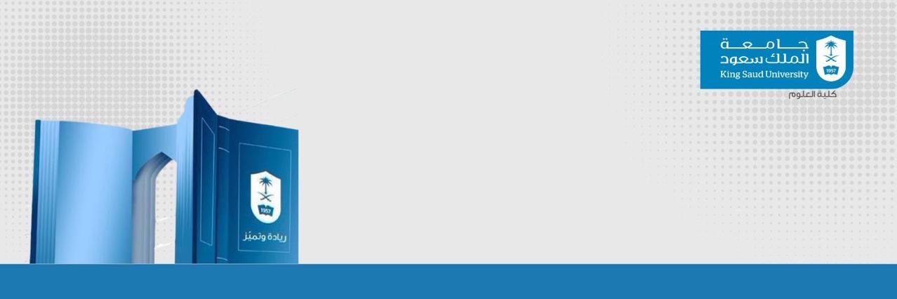 قسم النبات والأحياء الدقيقة-كلية العلوم banner