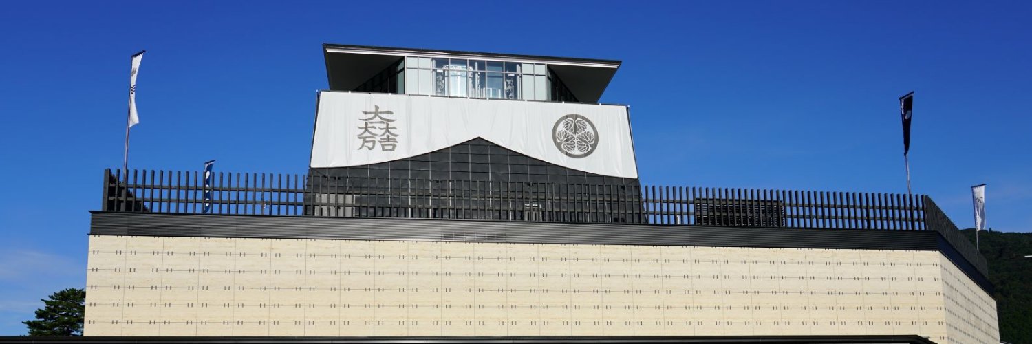 岐阜関ケ原古戦場記念館's banner