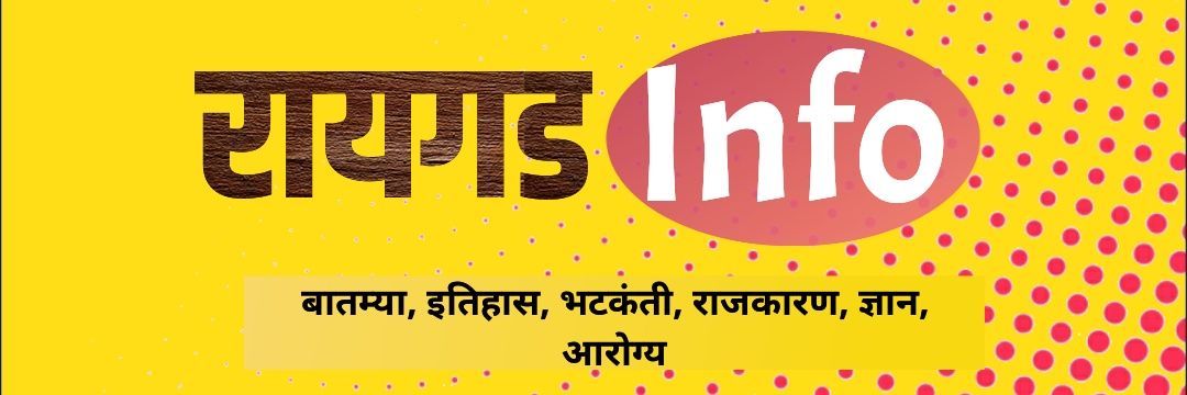 RaigadInfo's profile banner image