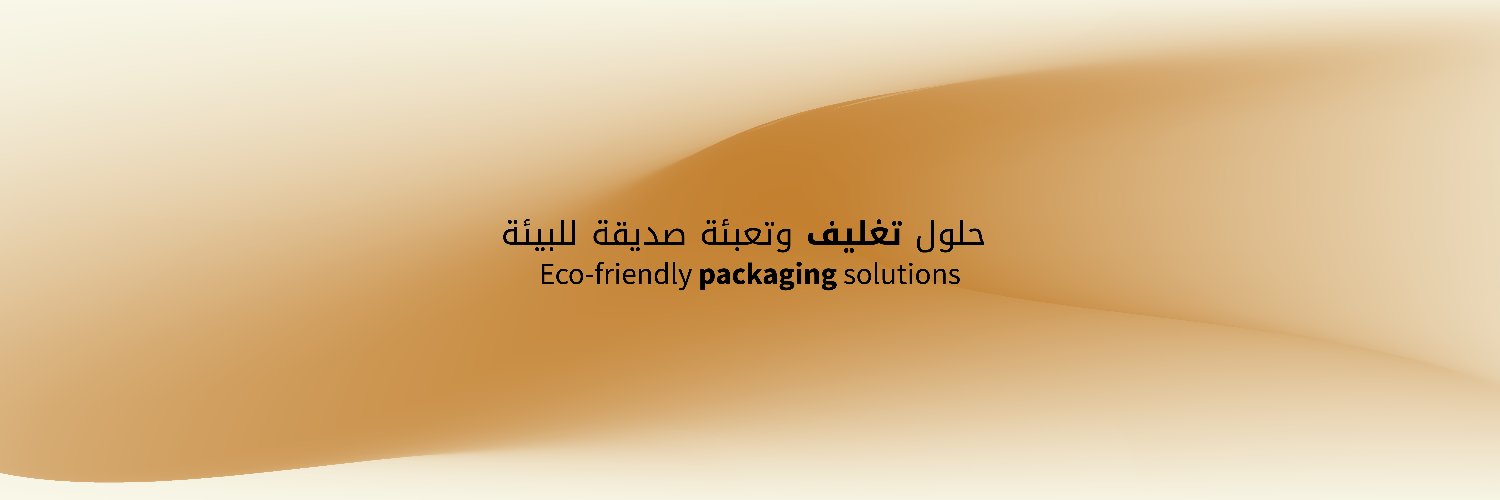 شركة مصنع كرتون الخليج banner