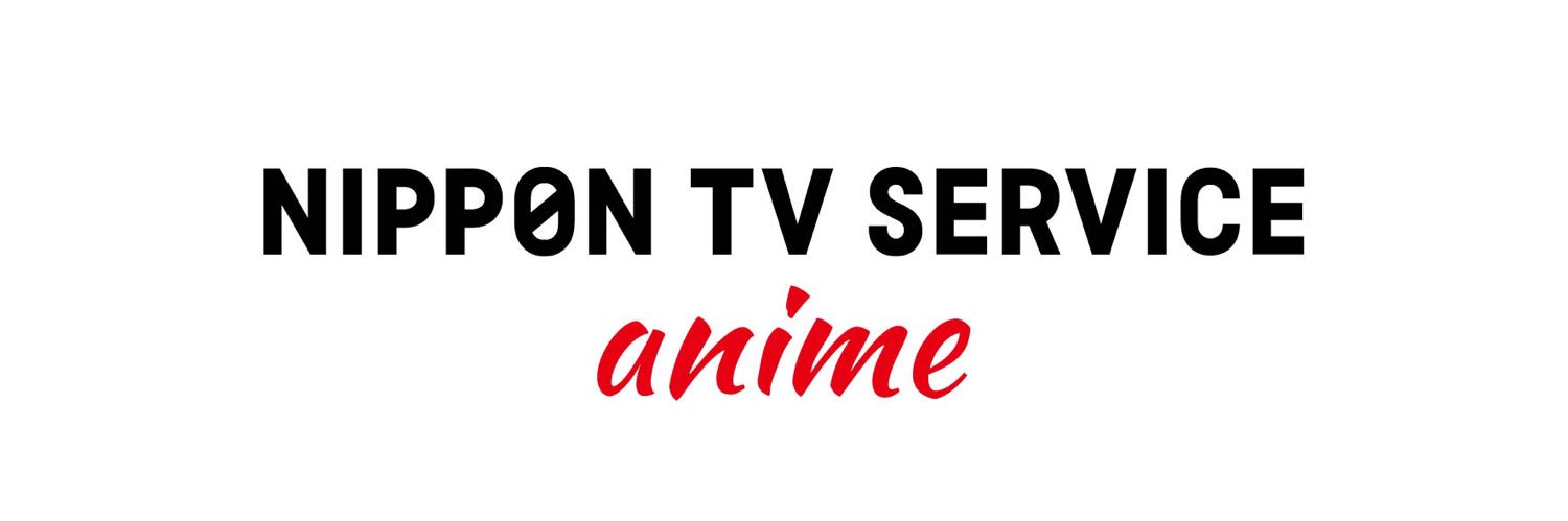 日本テレビサービス［アニメ］グッズ情報's banner