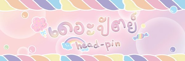 ˖˛ เดอะปัตย์-รักน้องชาเกะ! 🍙 Profile Banner