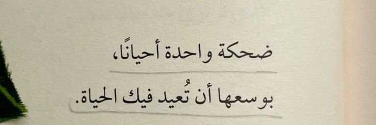 ּڞــحۡــگــۃ ۛ ּا̍ڵــدنۨــېْۧــٰ̍ا̍ banner