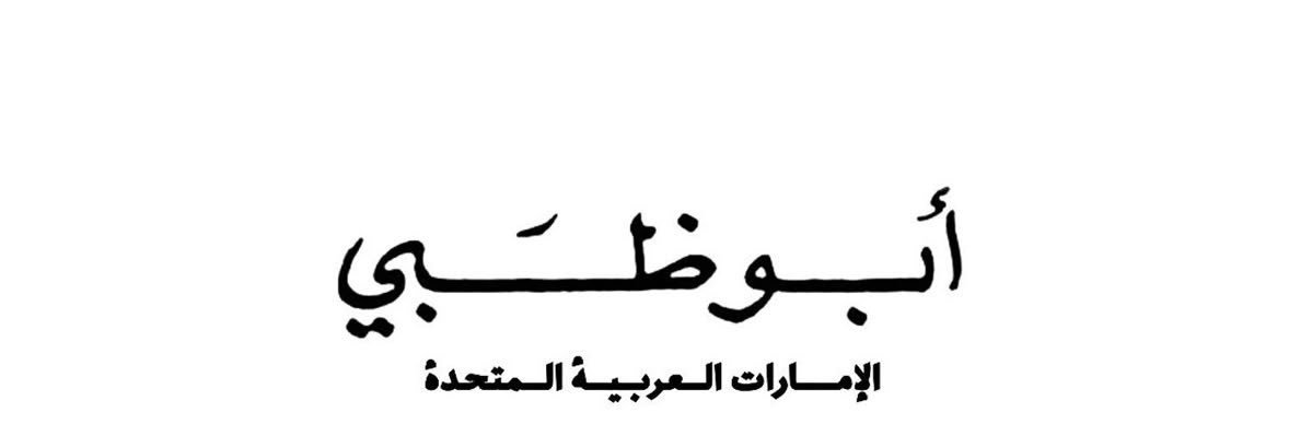 iimfatmaa's profile banner image