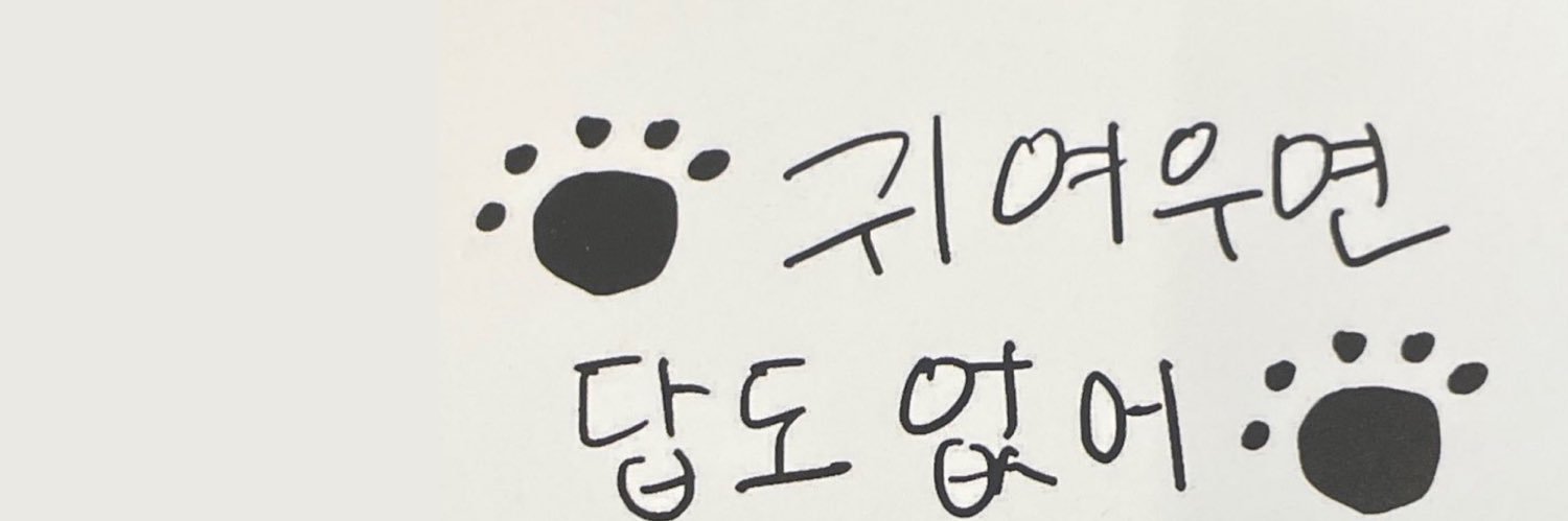 강아지강🐶 banner