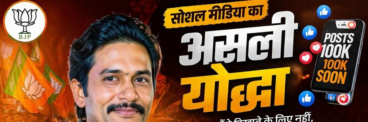 Manishmisar's profile banner image
