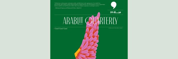 ArabLit & ArabLit Quarterly Profile Banner