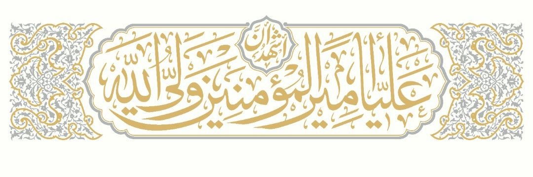 حامد کاشانی 🇮🇷's banner