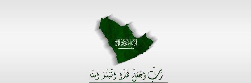 جمعية التنمية الأهلية بحي الملقا banner