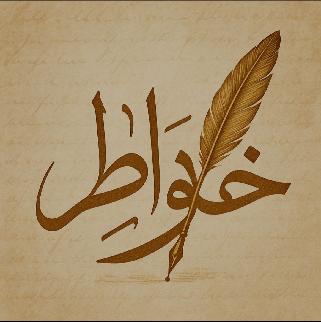 بوح الخواطر banner