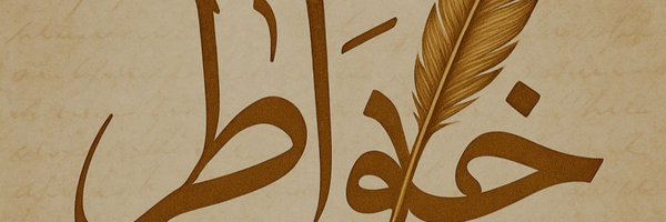bashar346 Profile Banner