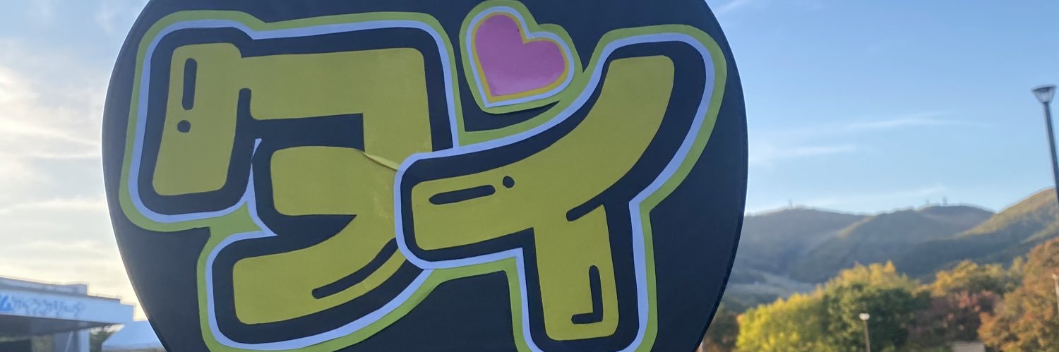 プリンぷりんคุง🍮 banner