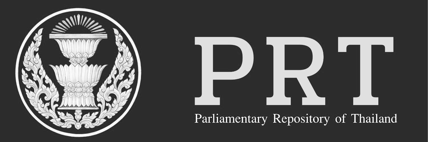 คลังสารสนเทศรัฐสภา banner