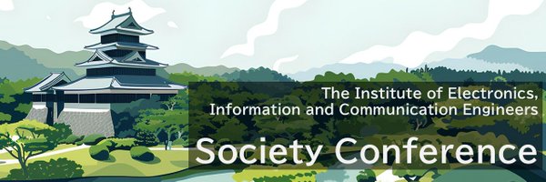 IEICE_Soc Profile Banner