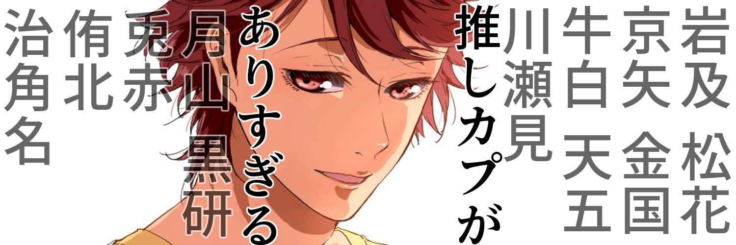 ぷに子＠次回10/25インテ松花オンリー banner