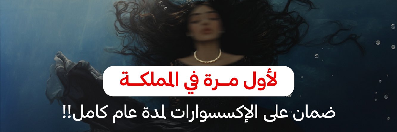 سكندز banner