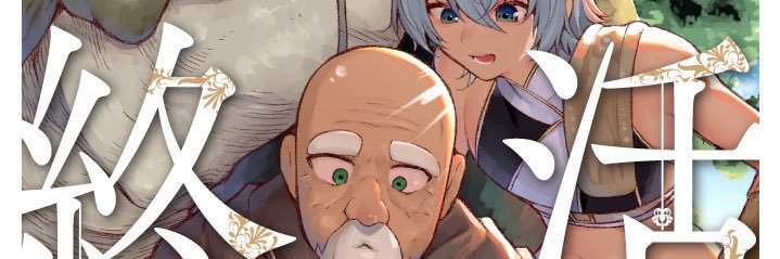 魔木's banner