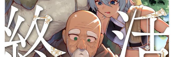 inknoshimi Profile Banner