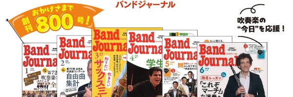 band_journal Profile Banner