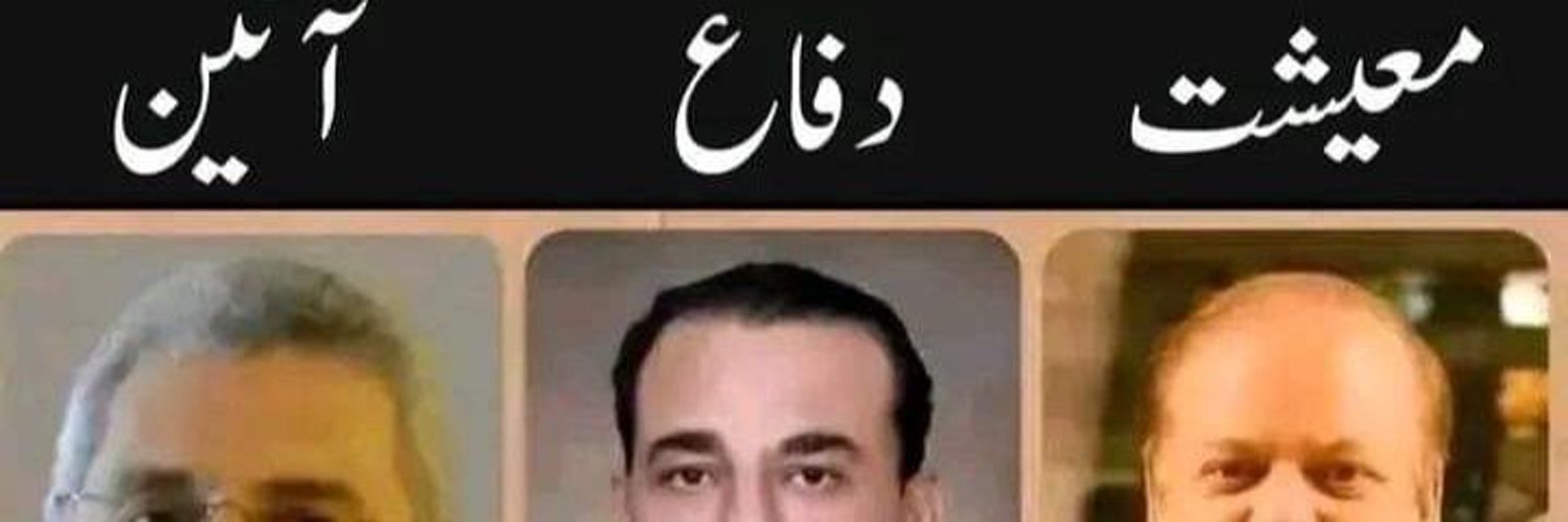 Khokharani (PMLN Sherni) Profile Banner