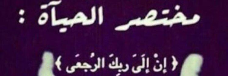 Emalshareef's profile banner image