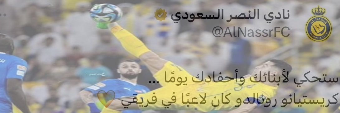 المتصدر🥇💛💙🇸🇦 banner