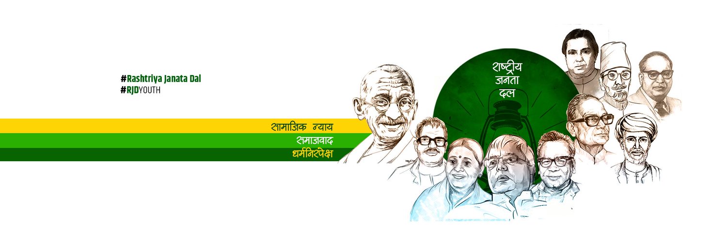 RJD Bhagalpur's banner