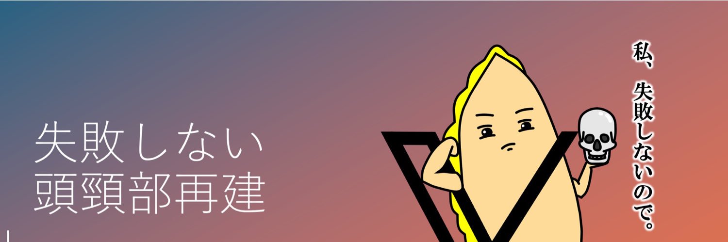 皮弁くん banner