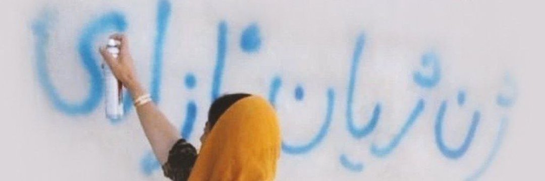 Srwa.Zand banner
