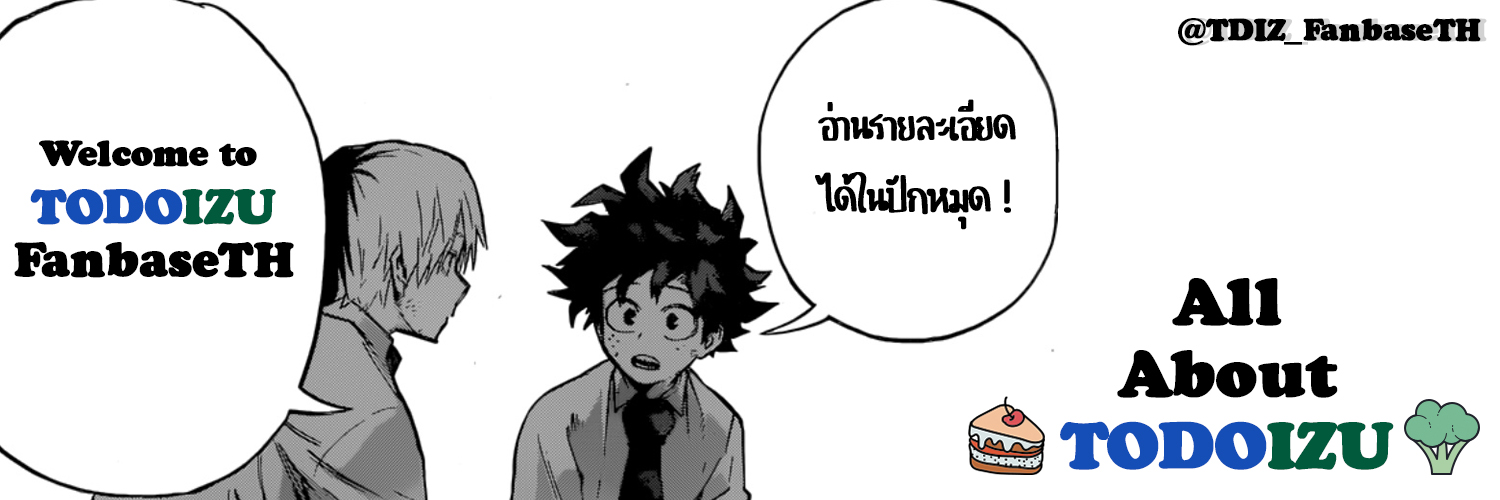 TDIZ_FanbaseTH 🍰🥦 #I’ll be back 💚 banner