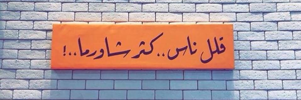 ملواني banner
