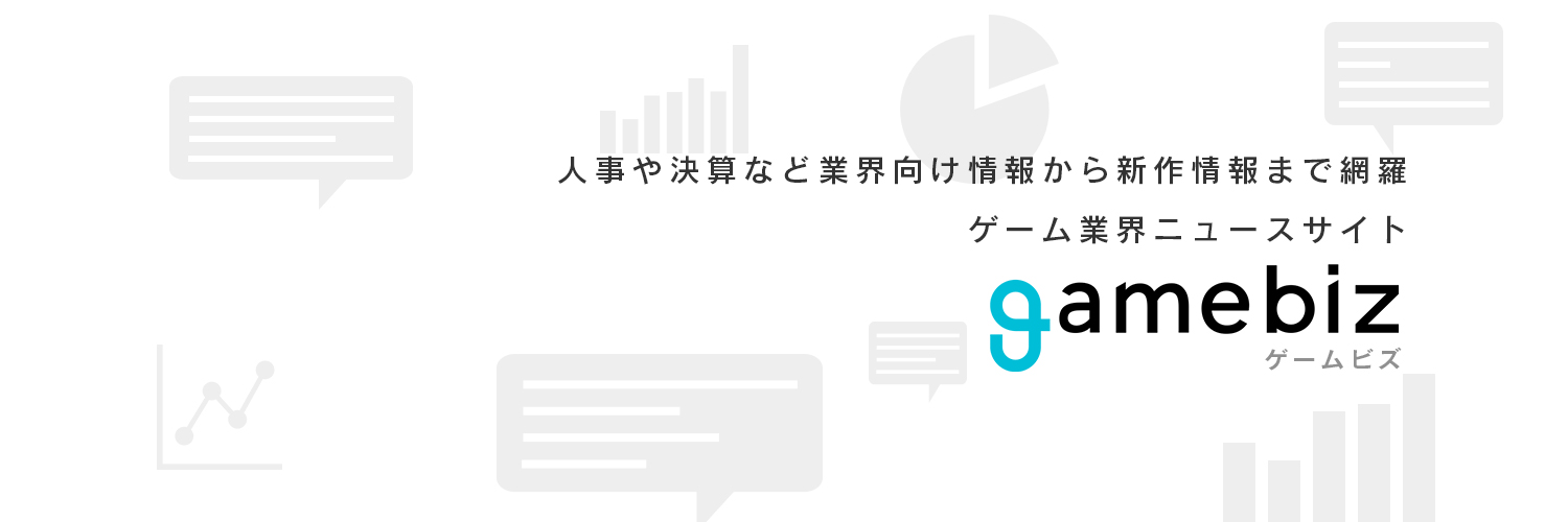gamebiz 【ゲーム業界ニュースサイト】's banner