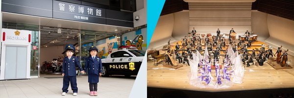 警視庁広報課 banner