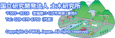 流域水環境研究グループ（土木研究所） banner