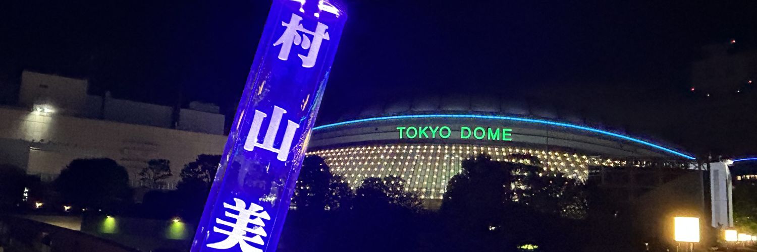 イチノセ⊿ banner