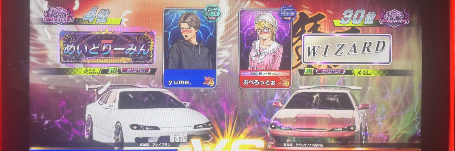 ゆめちゅわん banner