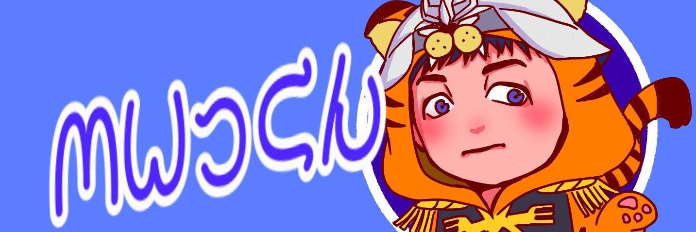MWっくん(むっくん) banner