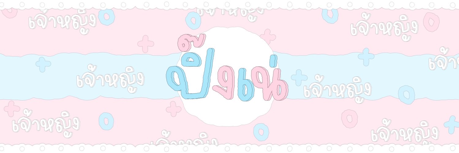 P!NGN3 C!OSE banner