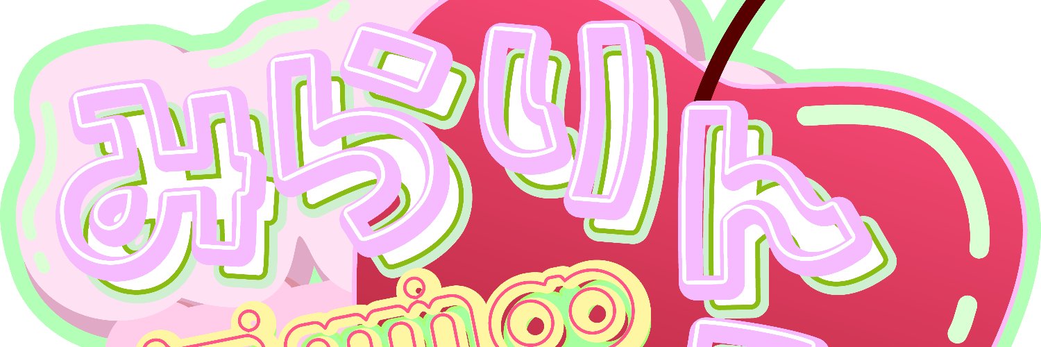 みらりんご@Live2D/3Dモデラー/デザイナー系VTuber banner