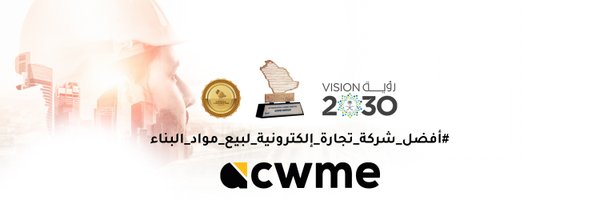 acwme Profile Banner