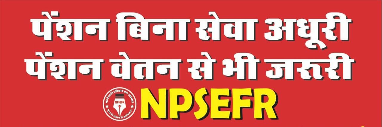 OPS@NPSEFR banner